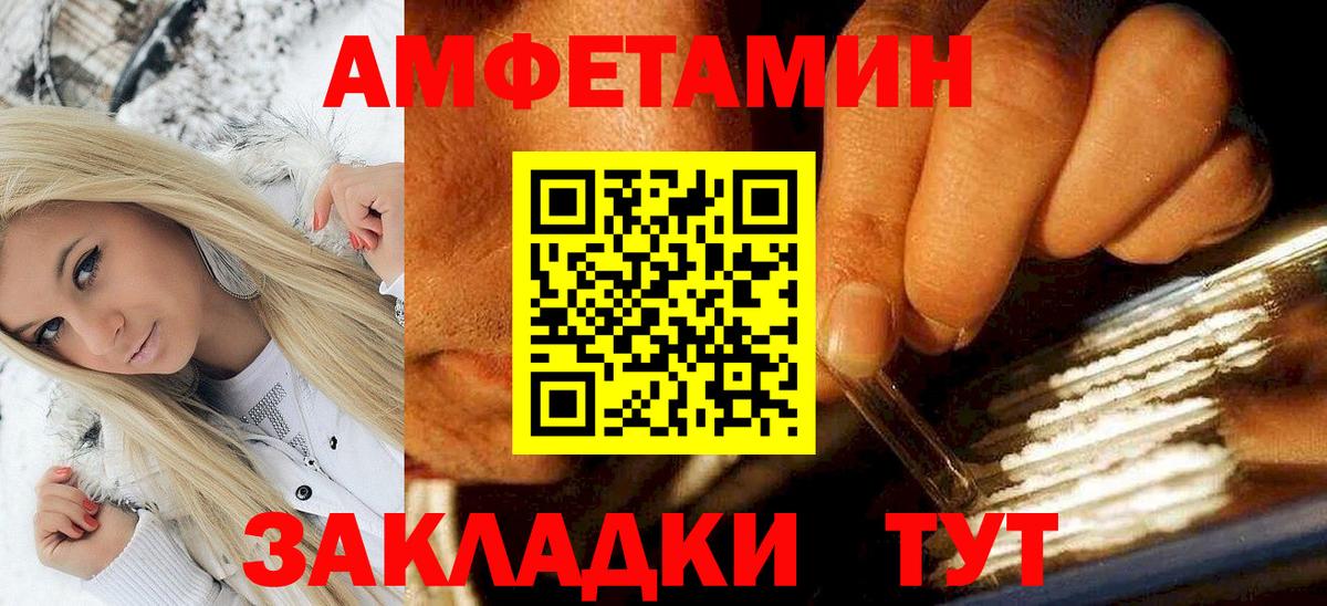 Дзержинск  АМФЕТАМИН  shop официальный сайт  АМФЕТАМИН 97%  Вход с VPN 
