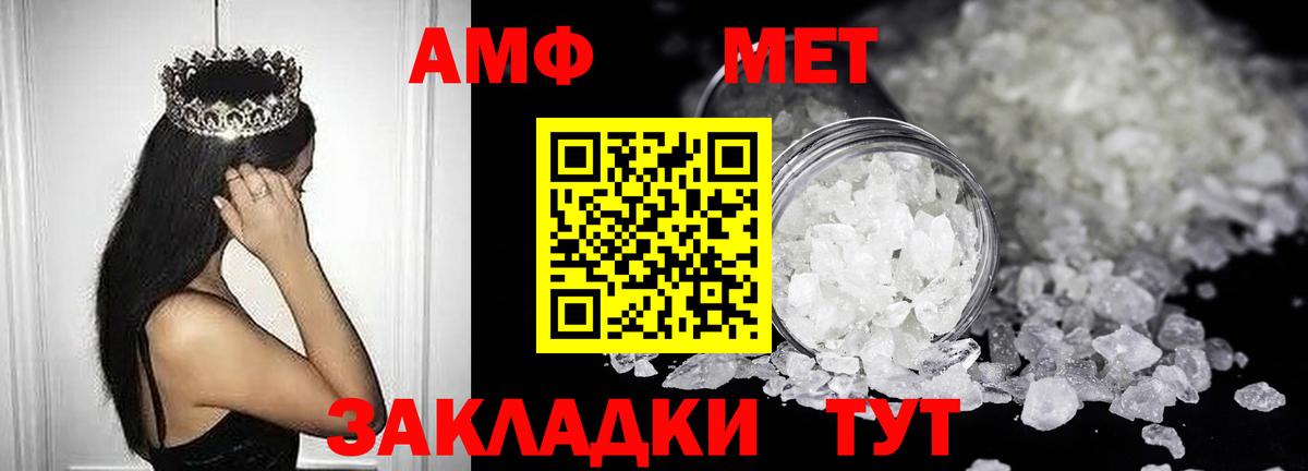 Amphetamine Premium Дзержинск