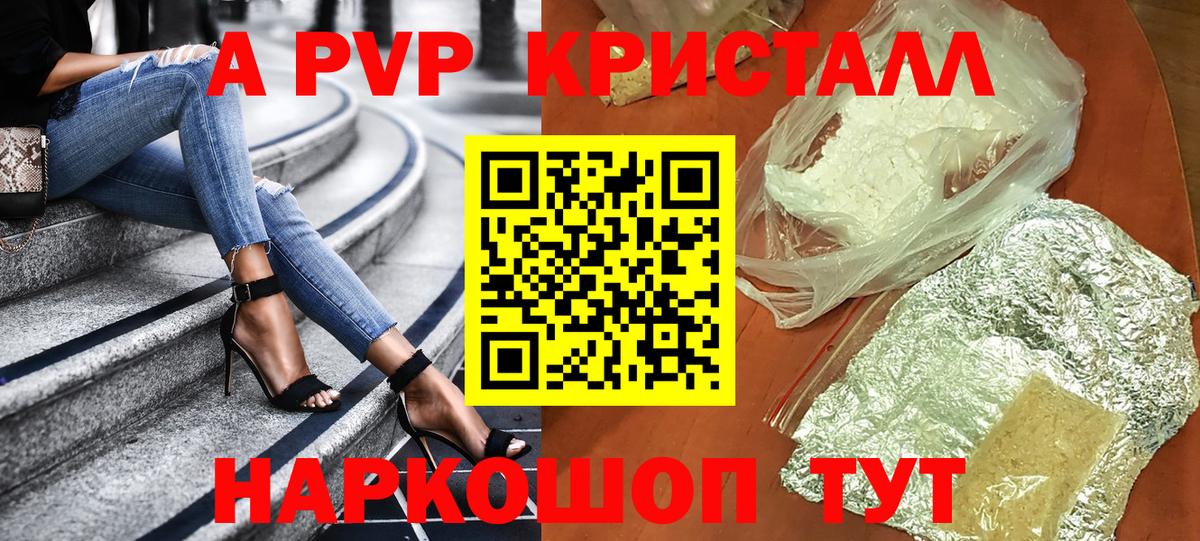 Alfa_PVP крисы CK  Альфа ПВП VHQ  Вход с VPN  Дзержинск  Alfa_PVP Соль 