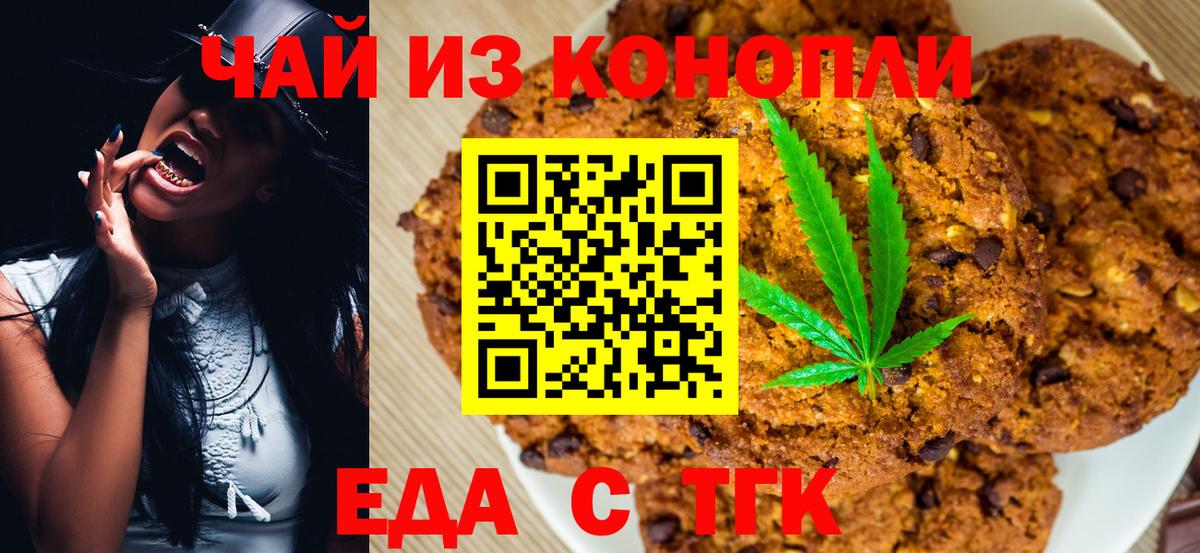 Дзержинск  Canna-Cookies марихуана  Вход с VPN 