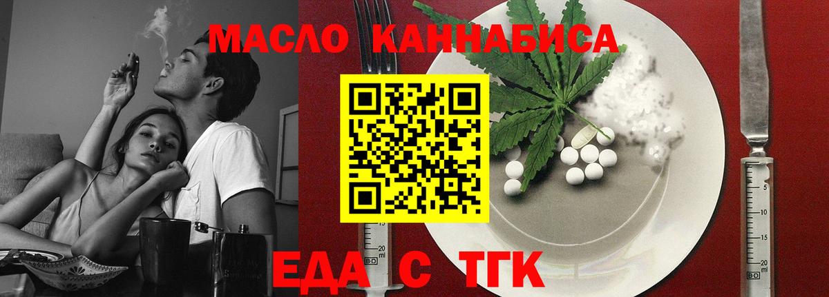 Печенье с ТГК конопля Дзержинск