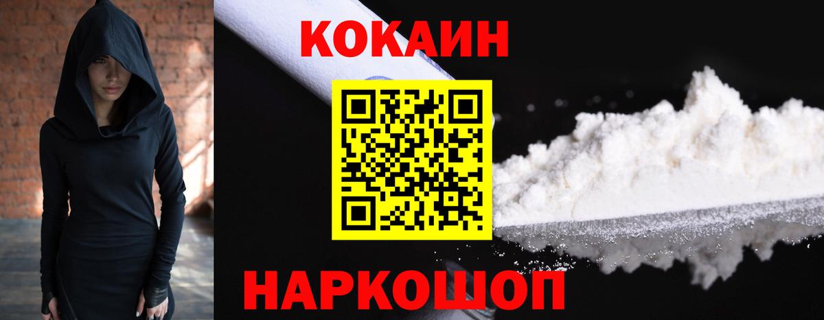 купить  цена  COCAIN 97%  КОКАИН 98%  Вход с VPN  Дзержинск 
