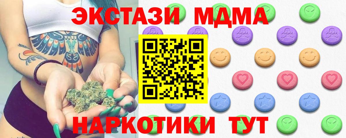 ЭКСТАЗИ ешки  OMG ссылки  Вход с VPN  Дзержинск  ЭКСТАЗИ VHQ 