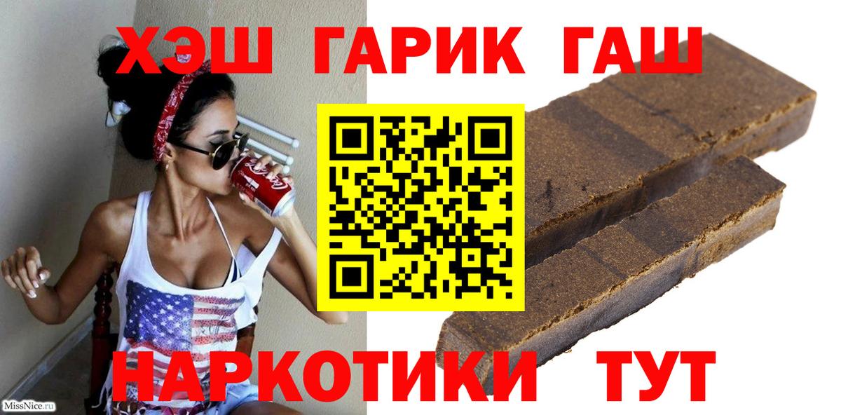 Дзержинск  Гашиш Cannabis  Вход с VPN 
