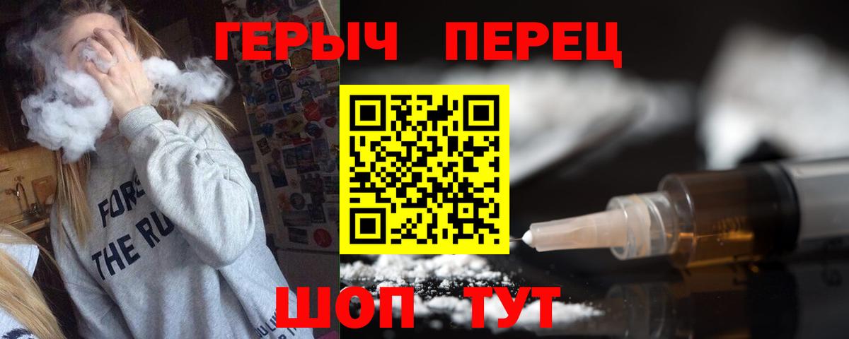 Дзержинск  Героин гречка  Вход с VPN 