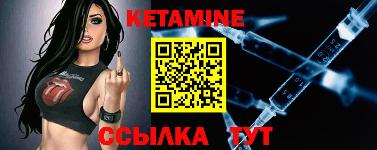 КЕТАМИН VHQ Дзержинск