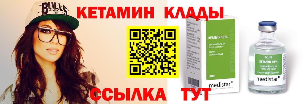 КЕТАМИН ketamine  Вход с VPN  Дзержинск  КЕТАМИН ketamine 
