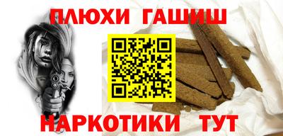 синтетический гашиш Балахна