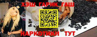 синтетический гашиш Балахна