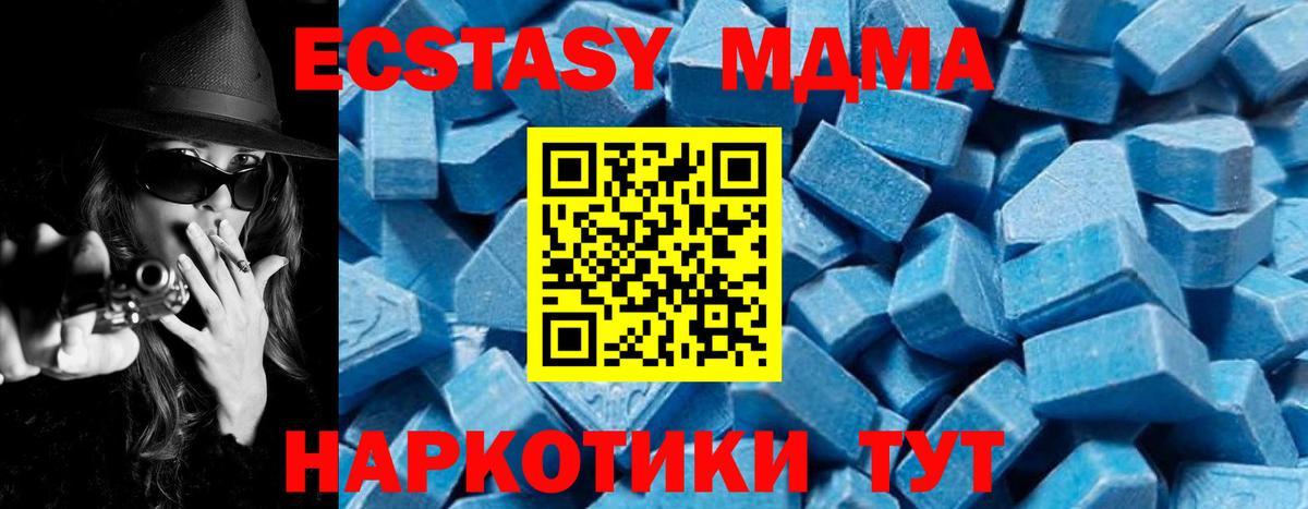 Дзержинск  MDMA молли  МДМА  Вход с VPN 