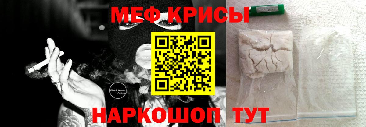 МЯУ-МЯУ mephedrone  МЯУ-МЯУ кристаллы  Меф  Вход с VPN  Дзержинск 