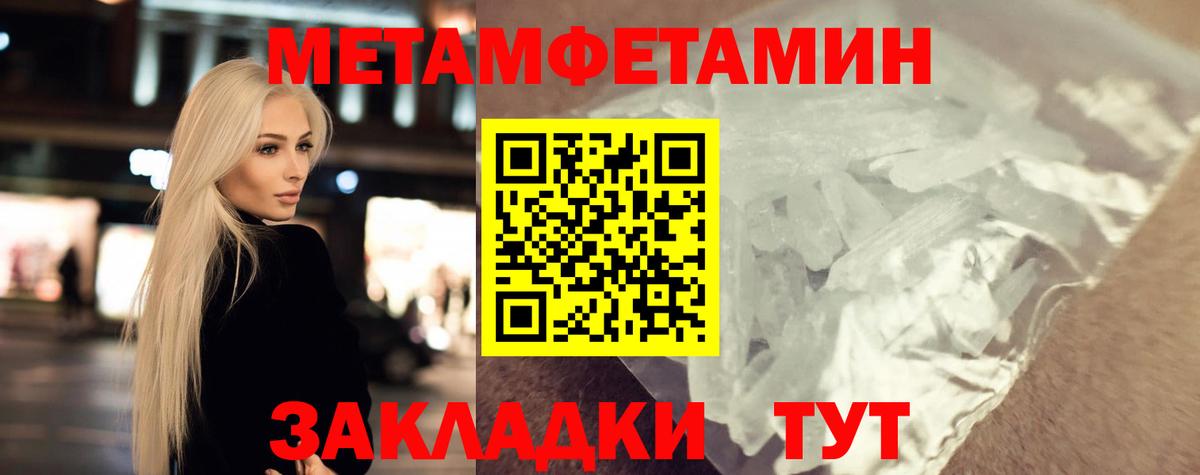 Метамфетамин витя  Вход с VPN  Дзержинск 