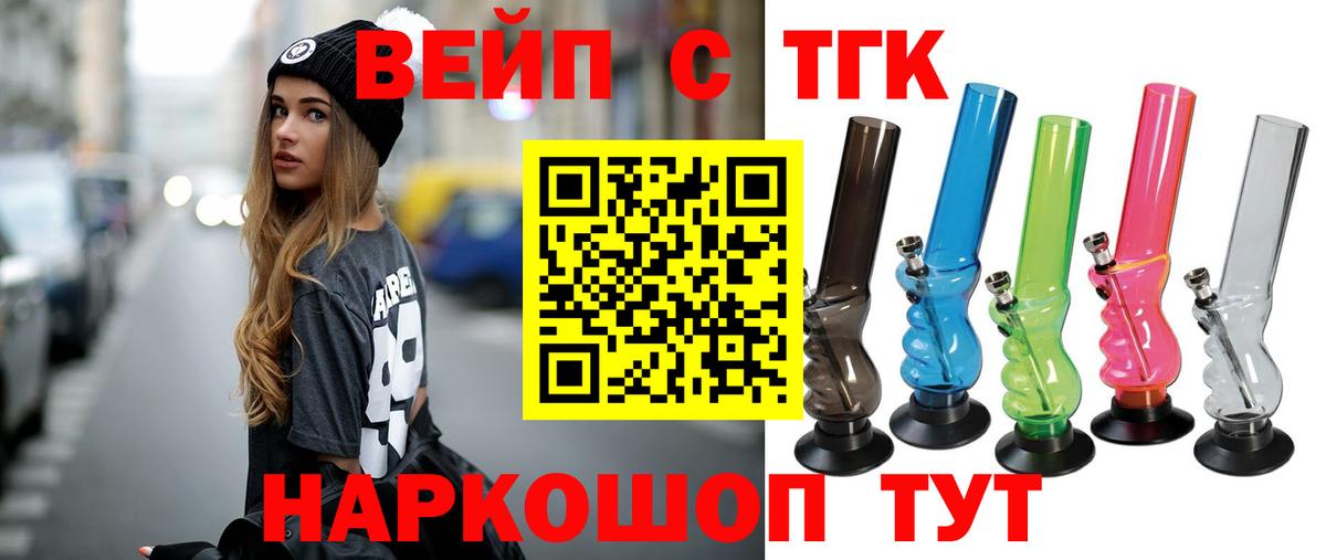 Дистиллят ТГК вейп  Вход с VPN  Дзержинск 